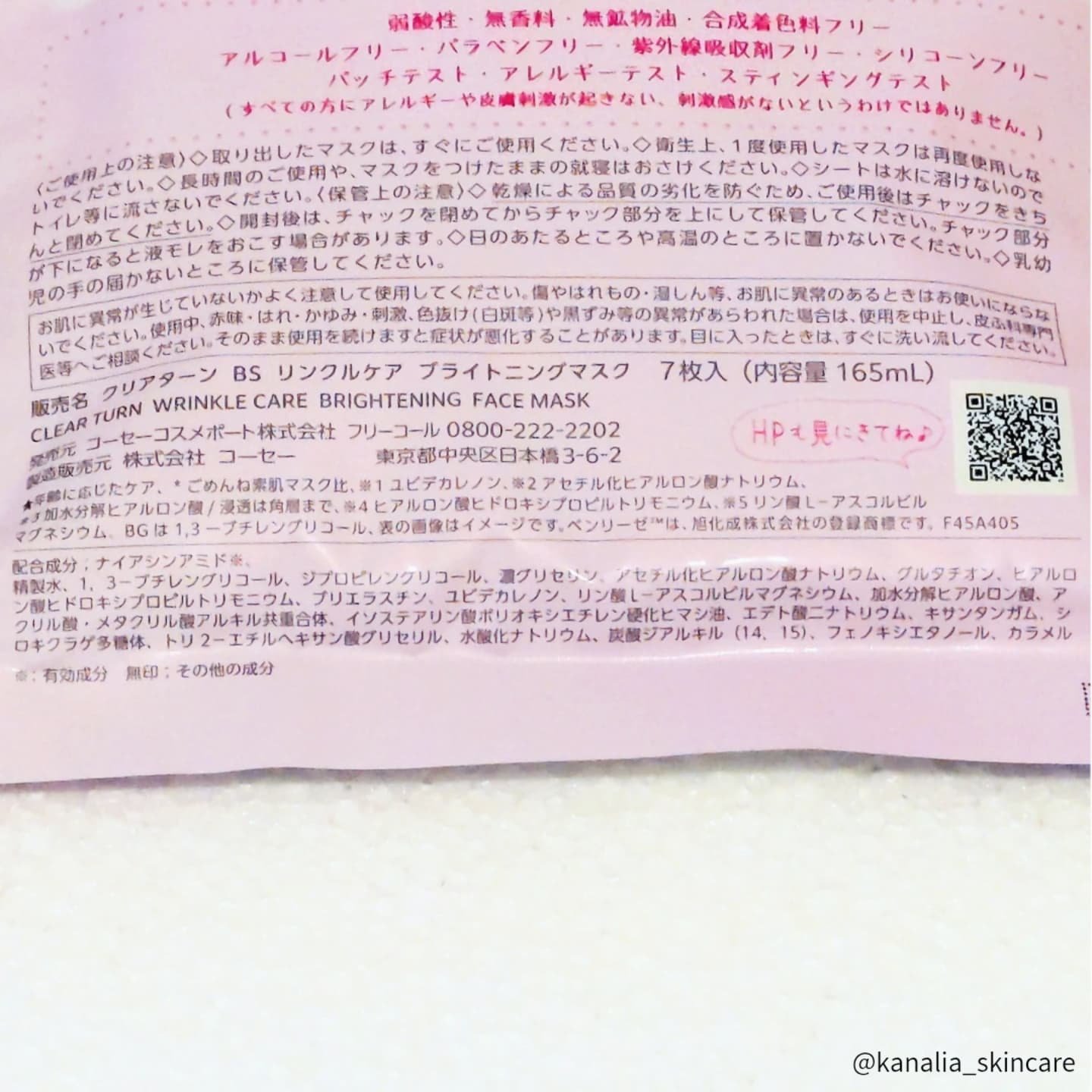 ごめんね素肌　いつのまにマスク/クリアターン/シートマスク・パックを使ったクチコミ（3枚目）