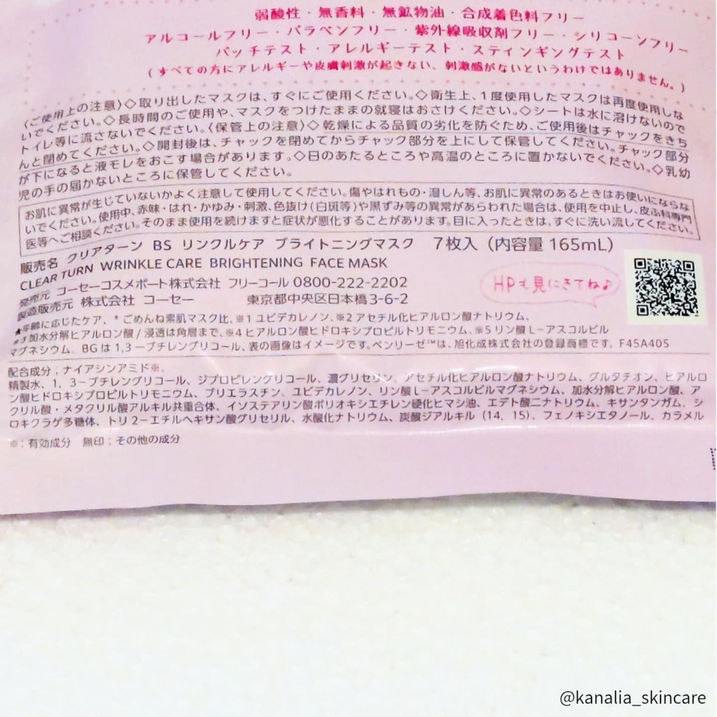 ごめんね素肌 いつのまにマスク/クリアターン/シートマスク・パックを使ったクチコミ(3枚目)