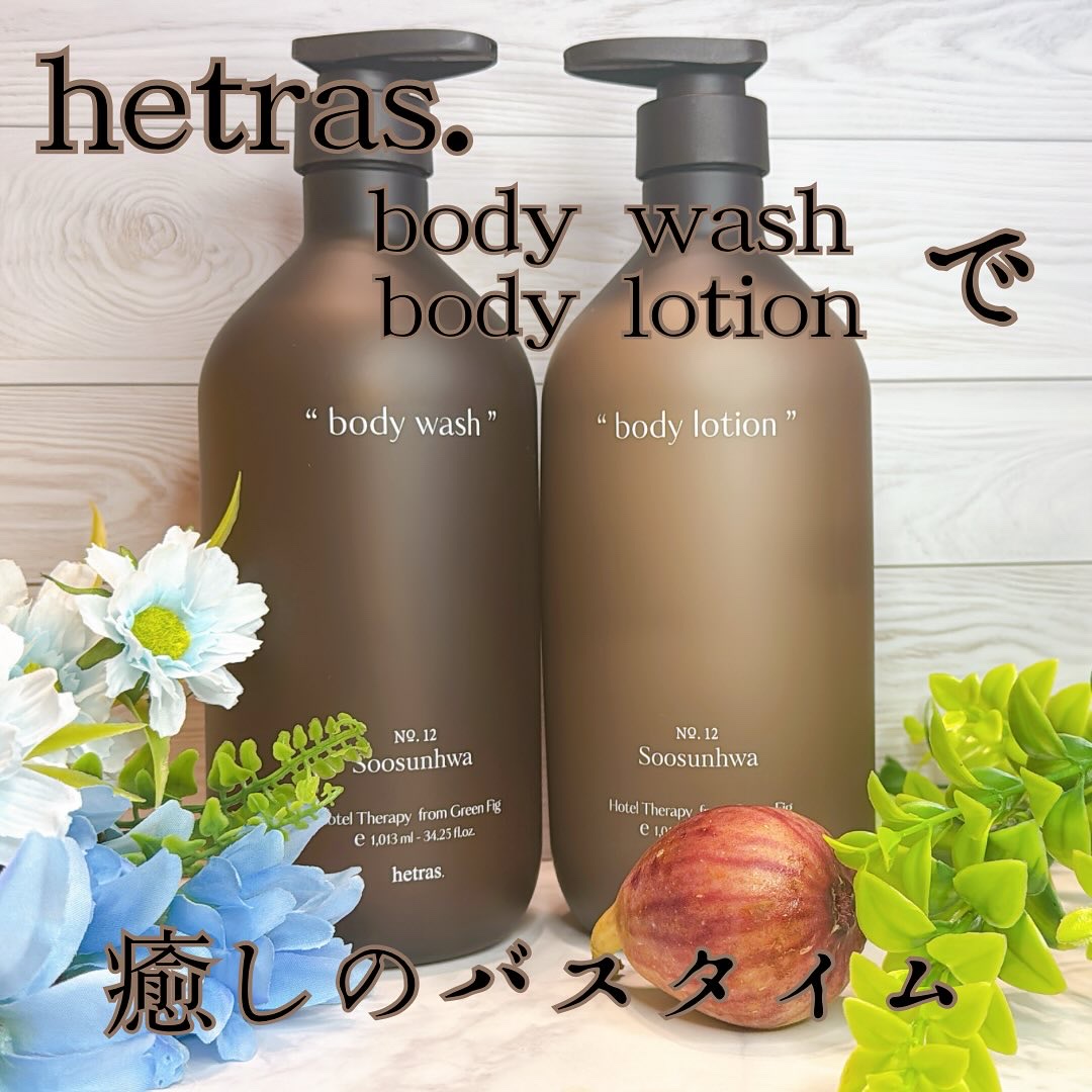 ヘトラス　ボディーローション/hetras/その他スキンケアを使ったクチコミ（1枚目）