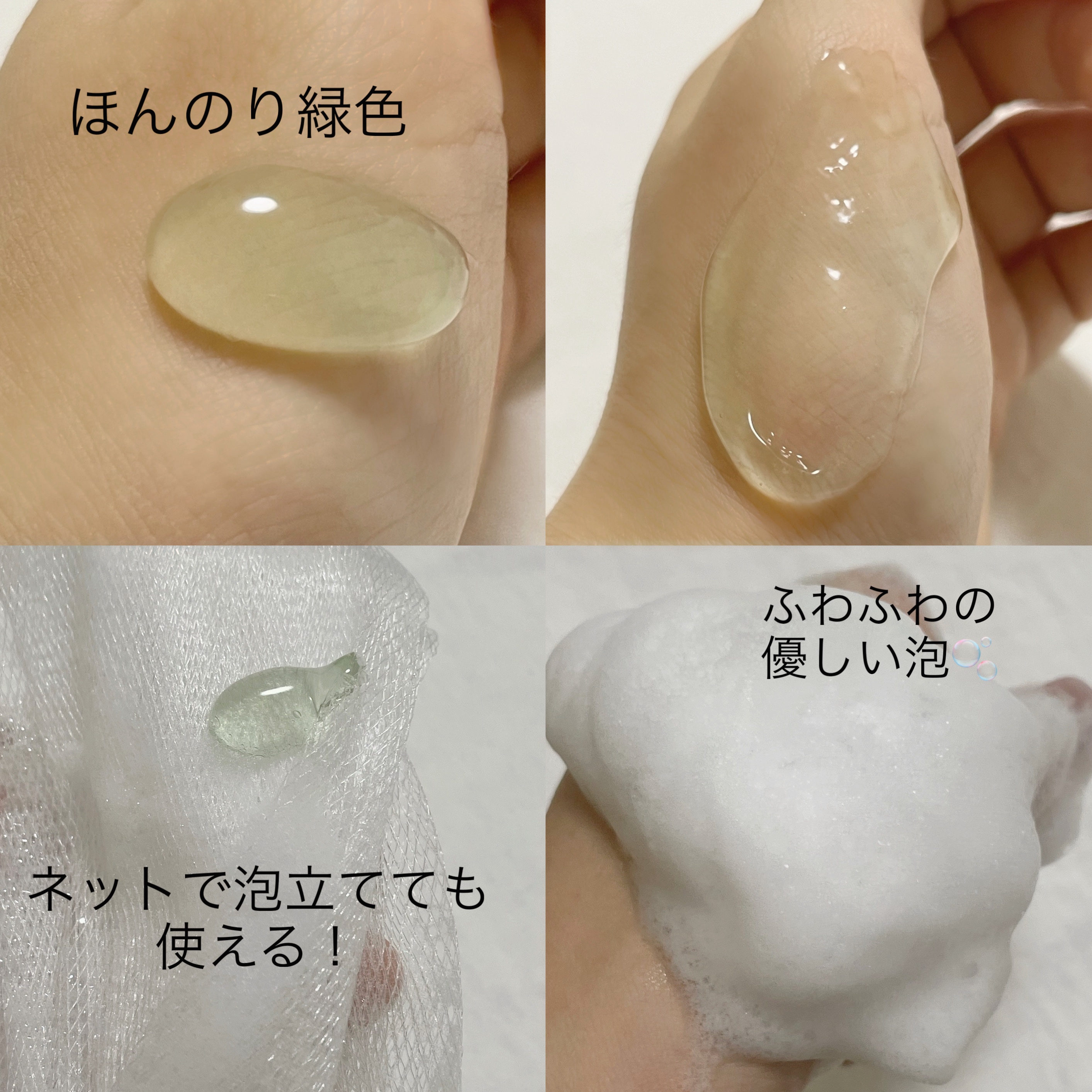 グリーンリリーフ アミノ ジェルクレンザー/Dr.Althea/クレンジングジェルを使ったクチコミ（3枚目）