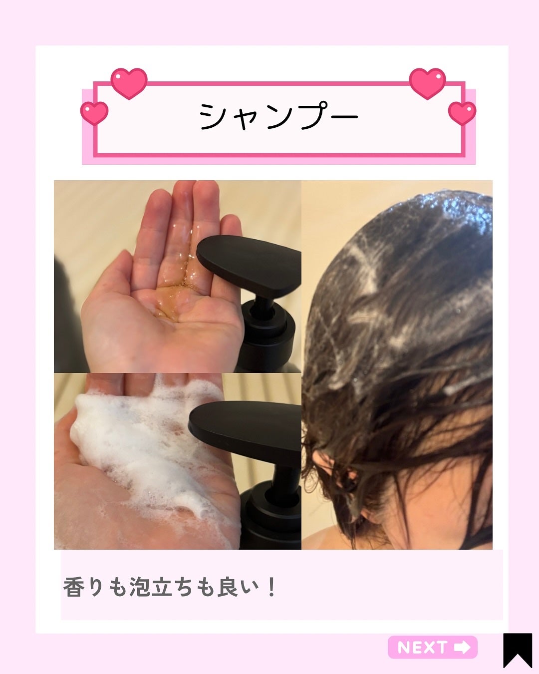 ヘトラス シャンプー&トリートメント/hetras/市販シャンプーを使ったクチコミ(3枚目)