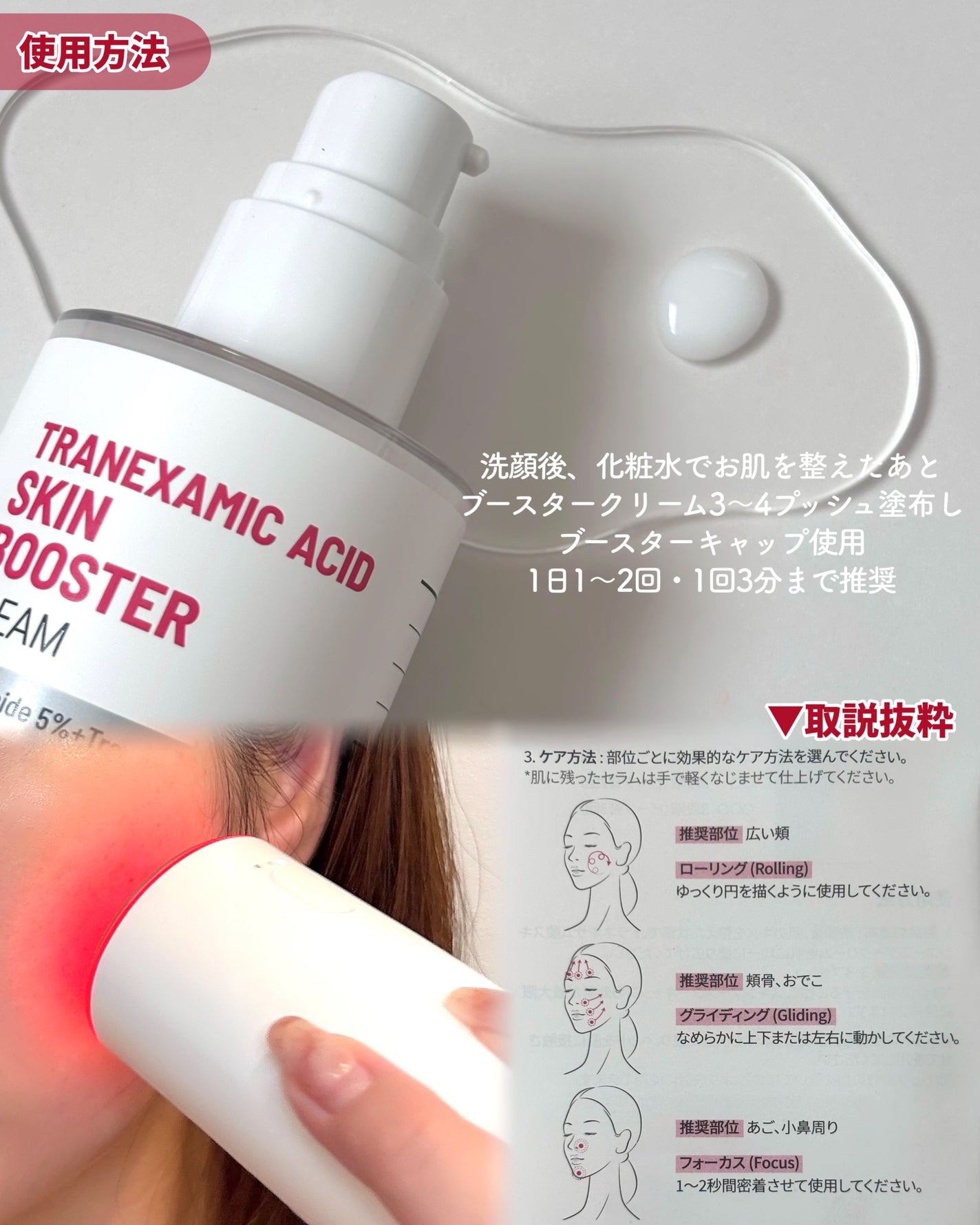 トラネキサム酸スキンブースタークリーム/MEDITHERAPY/フェイスクリームを使ったクチコミ(6枚目)