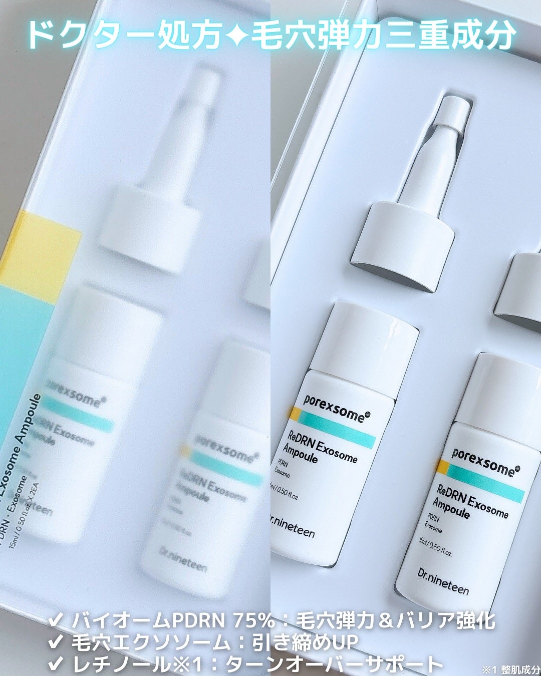 ReDRNエクソソームアンプル/Dr.nineteen/美容液を使ったクチコミ(2枚目)