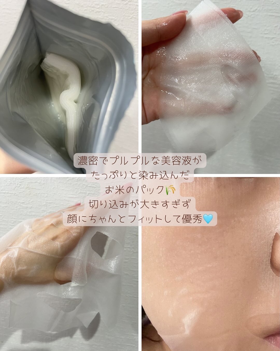 ライスメイドプラス ブライトモイスチャーマスク/菊正宗/シートマスク・パックを使ったクチコミ(2枚目)