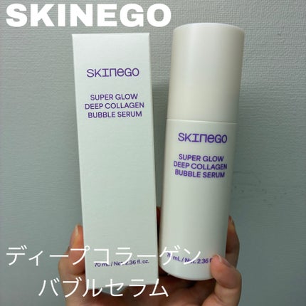 SUPER GLOW DEEP COLLAGEN BUBBLE SERUM/SKINEGO/美容液を使ったクチコミ(2枚目)