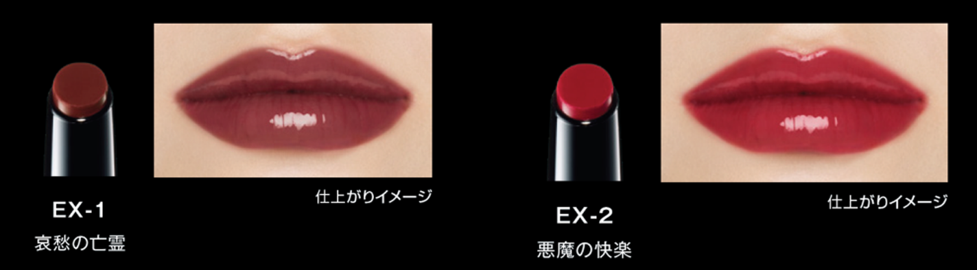 KATEから感情を司る4人の魔女をイメージした限定リップモンスターが発売の画像