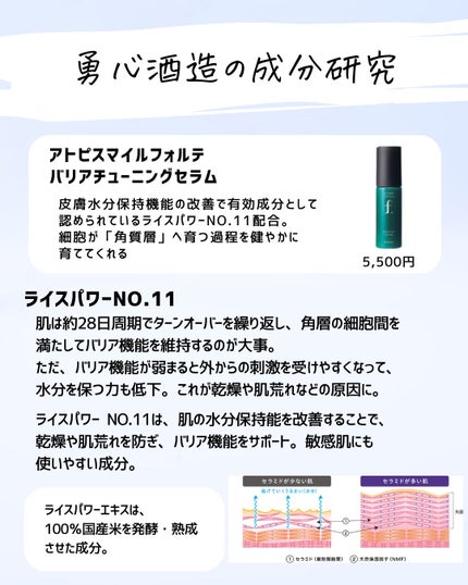 とまと村長@化粧品研究者 on LIPS 「ドラコス、マジですごい!ドラコスのレベルが上がりすぎて、1・2..」(8枚目)