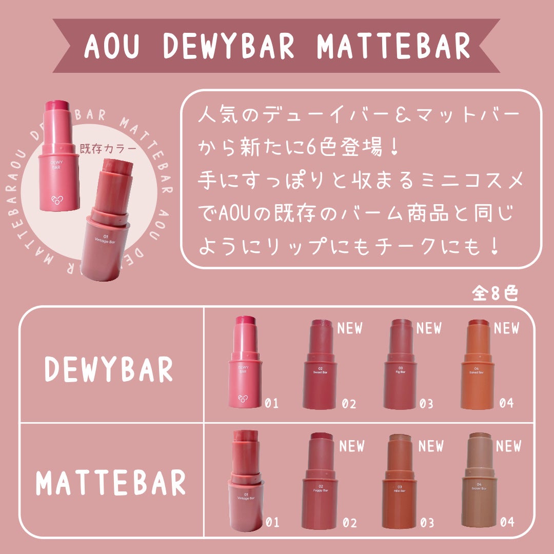 DEWY BAR/AOU/ジェル・クリームチークを使ったクチコミ(2枚目)