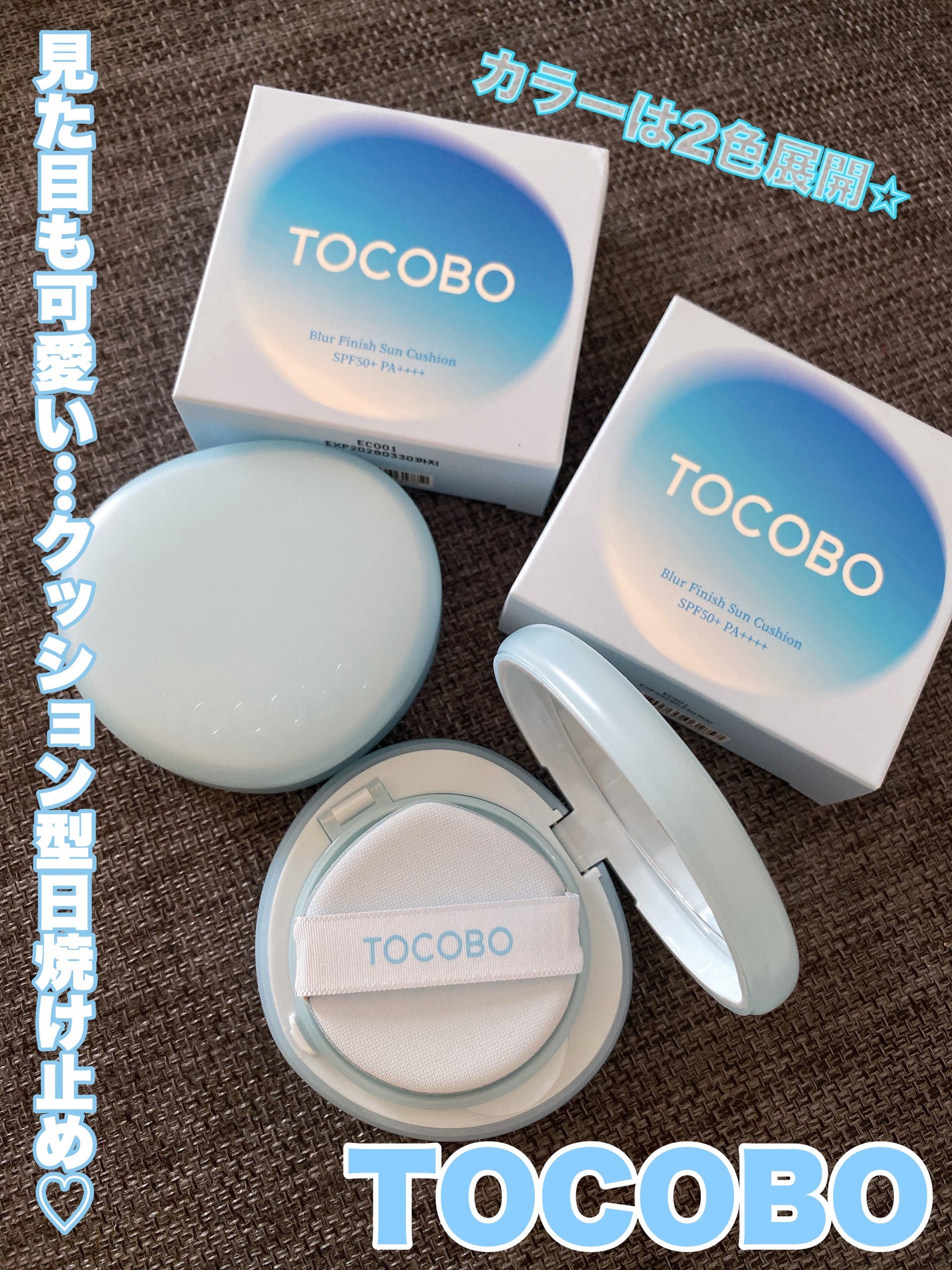 ブラーフィニッシュサンクッション/TOCOBO/日焼け止めパウダーを使ったクチコミ(1枚目)