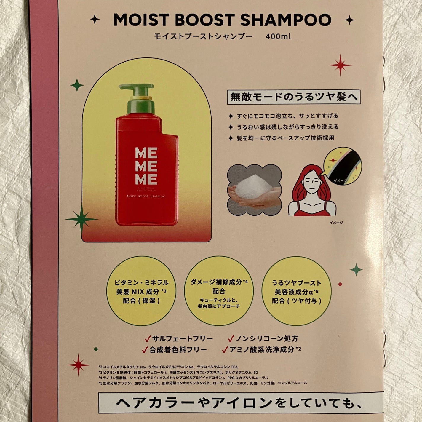 モイストブーストシャンプー/モイストブーストトリートメント/MEMEME/市販シャンプーを使ったクチコミ(6枚目)