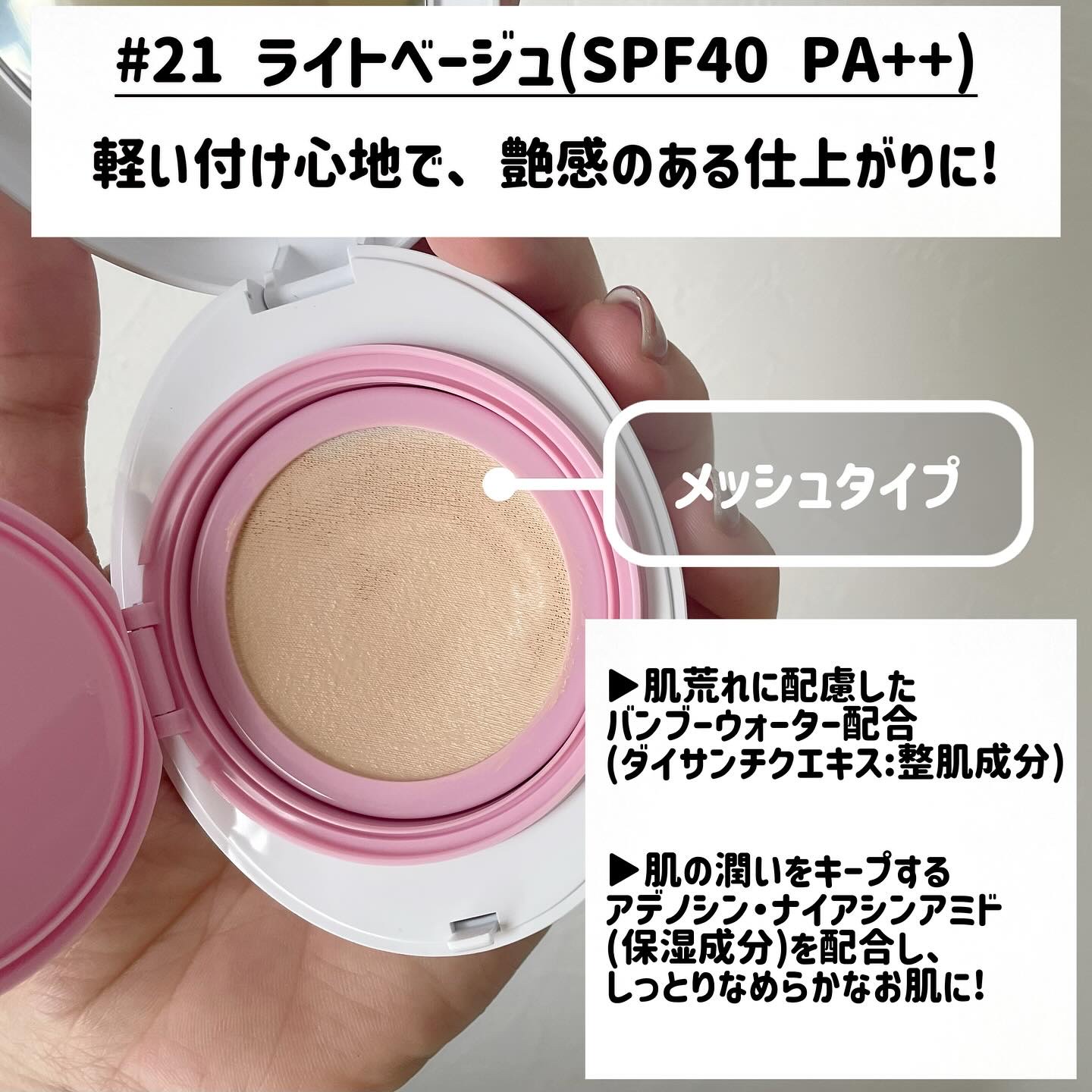 デューイーメッシュファンデーション/ASUNE /クッションファンデーションを使ったクチコミ（2枚目）