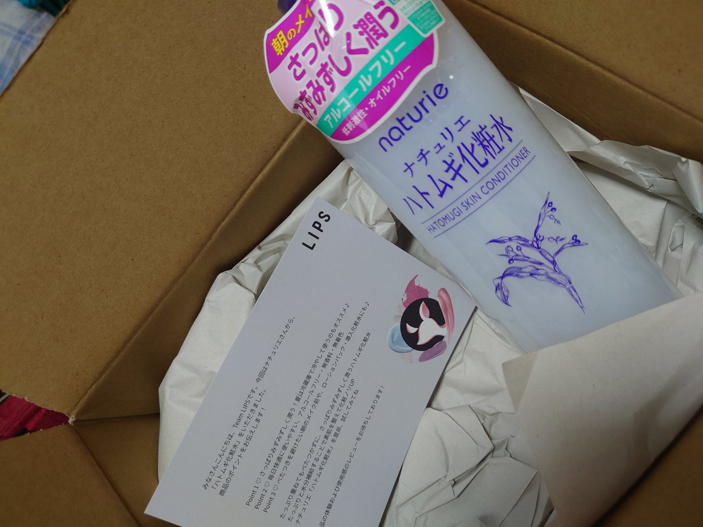 ハトムギ化粧水(ナチュリエ スキンコンディショナー R )/ナチュリエ/化粧水を使ったクチコミ(1枚目)