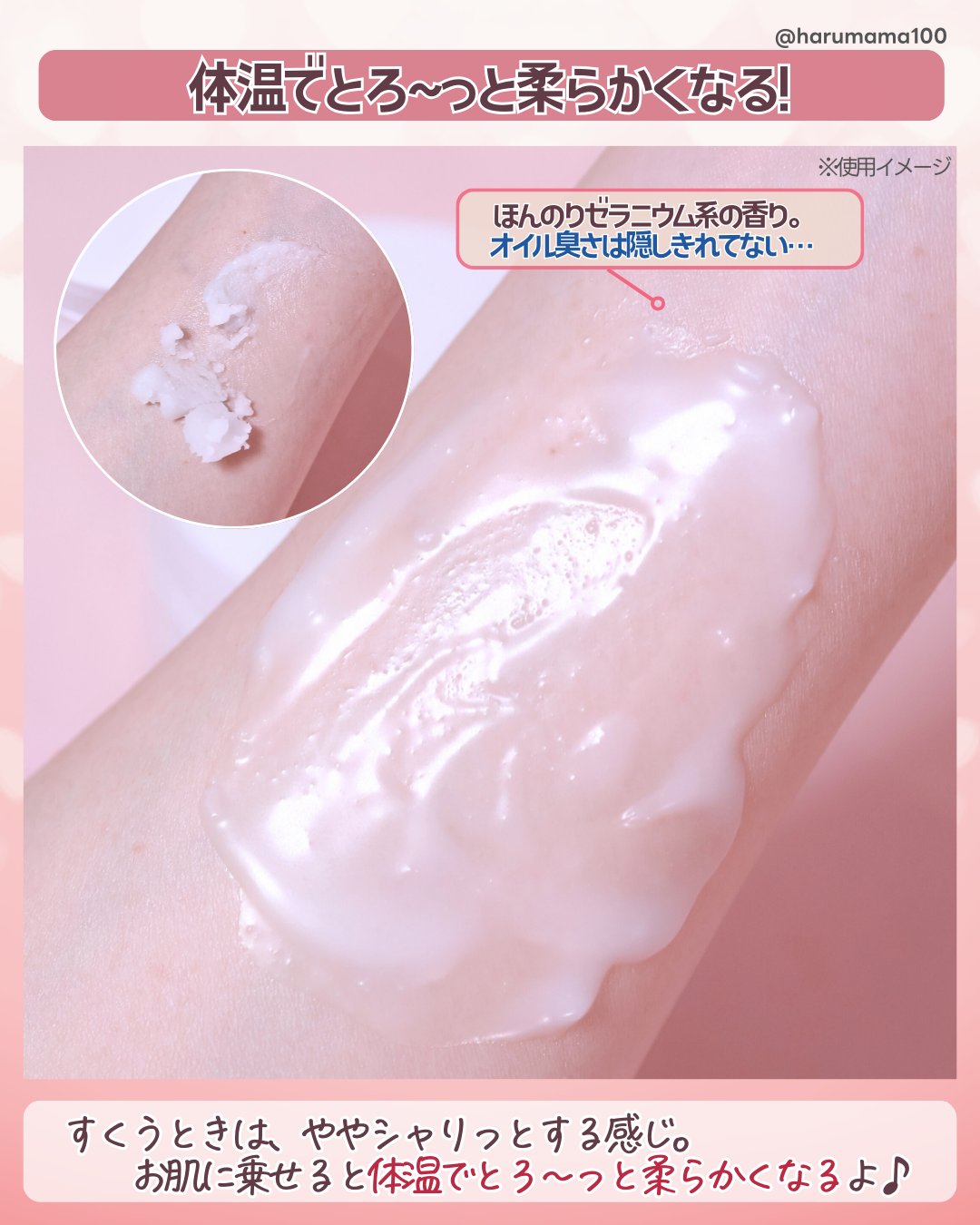 クレンジング バーム/ちふれ/クレンジングバームを使ったクチコミ（3枚目）