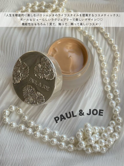ポール & ジョー サブライム クリーム ファンデーション/PAUL & JOE BEAUTE/クリーム・エマルジョンファンデーションを使ったクチコミ(2枚目)