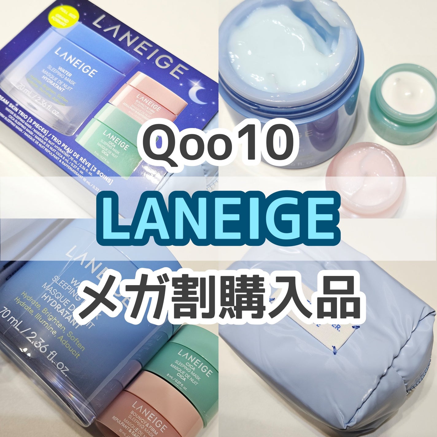 リップスリーピングマスク/LANEIGE/リップバームを使ったクチコミ(1枚目)