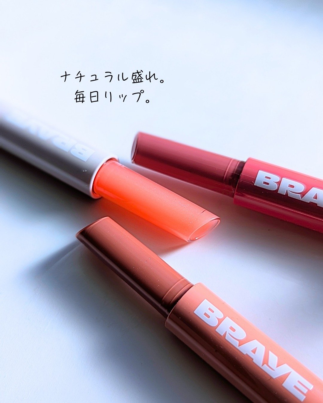 メルティングリップスウィート/BRAYE/口紅を使ったクチコミ（1枚目）