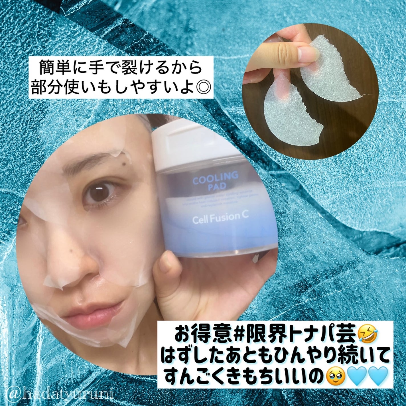 ポストアルファクーリングパッド/Cell Fusion C(セルフュージョンシー)/トナーパッドを使ったクチコミ(3枚目)