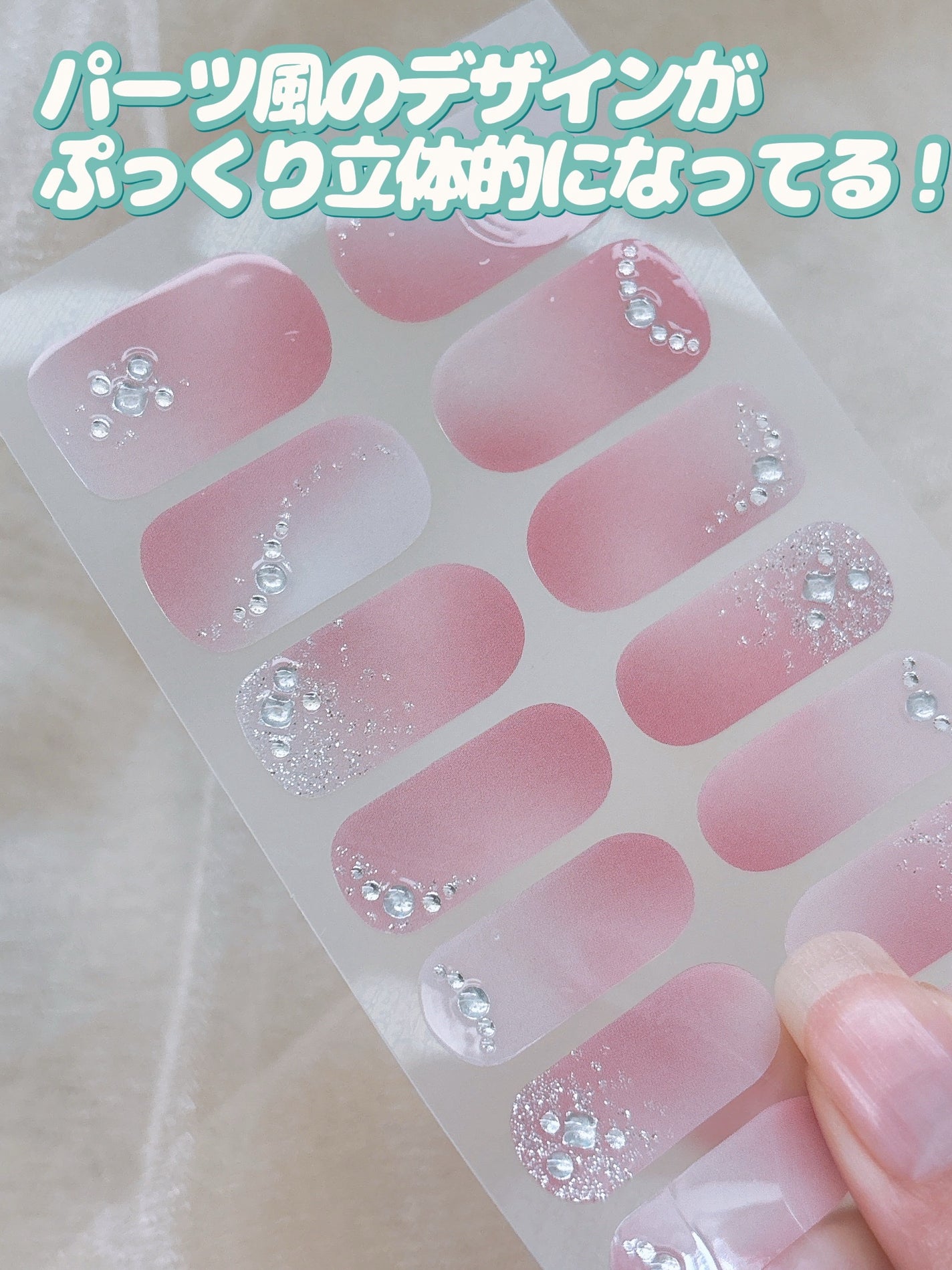 ジェルネイル風シール/セリア/ネイルシールを使ったクチコミ(5枚目)