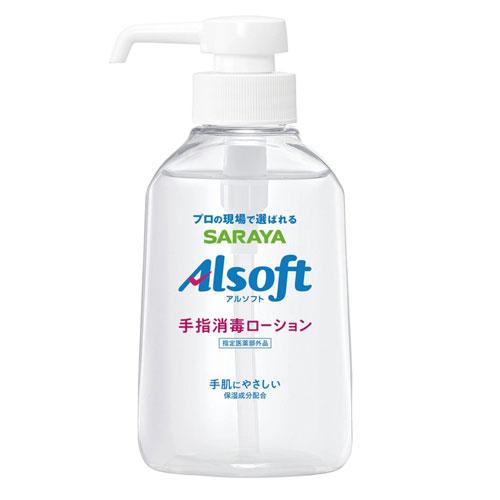 アルソフト 手指消毒ローション 本体250ml