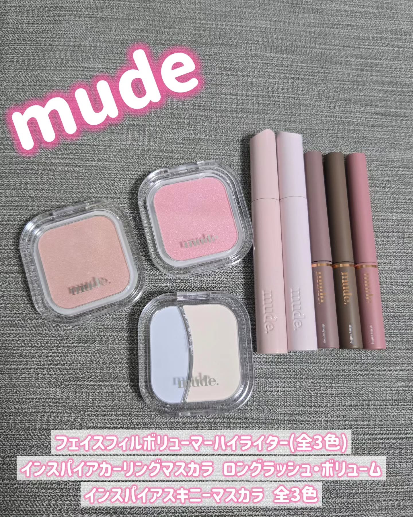 MD インスパイアロングラッシュ カーリングマスカラ/mude/マスカラを使ったクチコミ（1枚目）