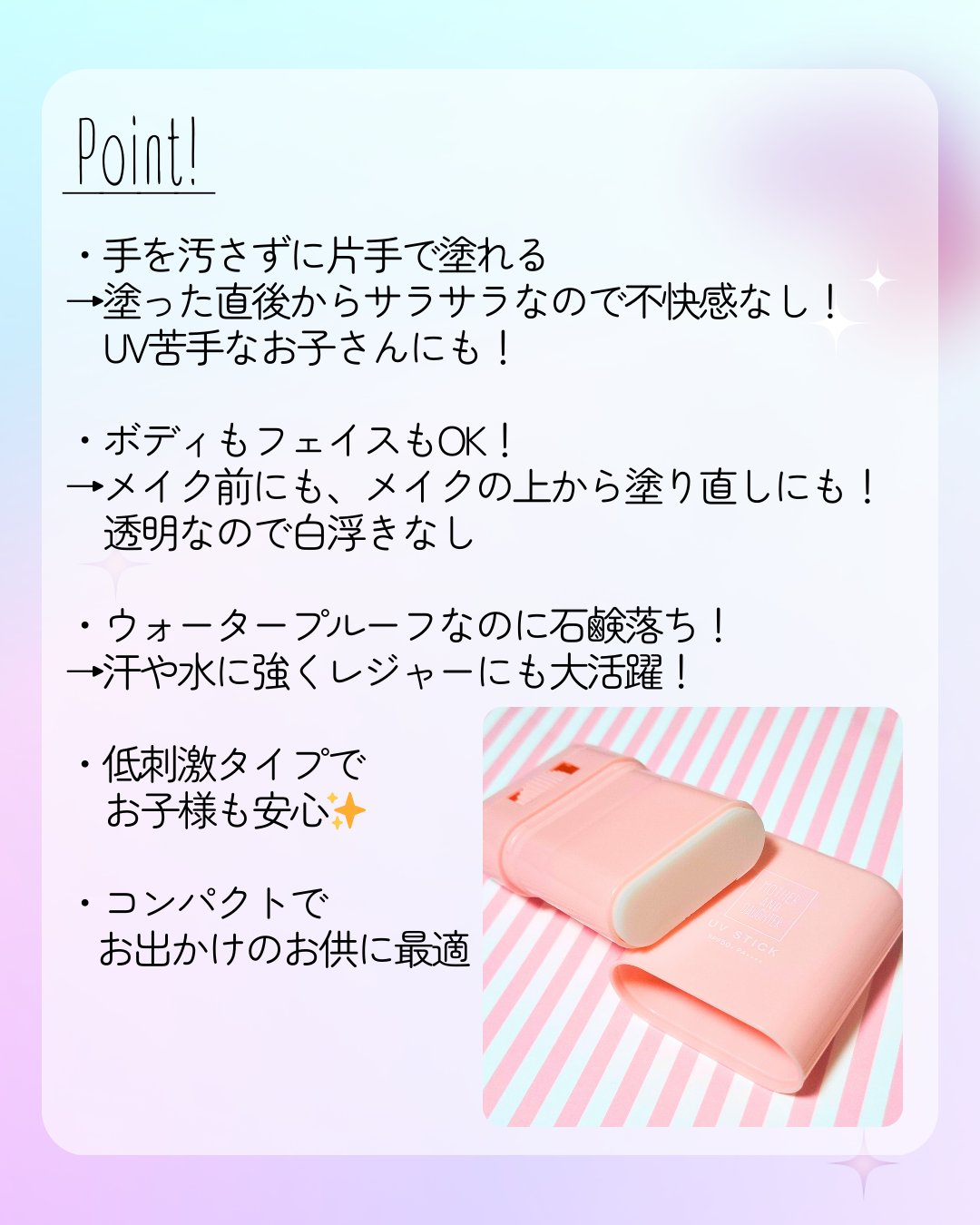 クリアUVスティック/Mother&Daughter/日焼け止めスティックを使ったクチコミ（3枚目）