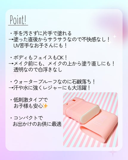 クリアUVスティック/Mother&Daughter/日焼け止めスティックを使ったクチコミ(3枚目)