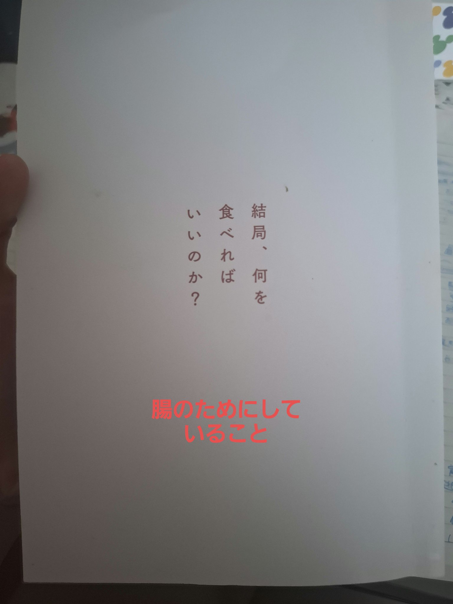 ネイチャーメイド マルチビタミンのクチコミ「腸のためにしていること

1.人工甘味料をやめた
2.マルチビタミンを飲む←これは私の考え
3.....」（2枚目）