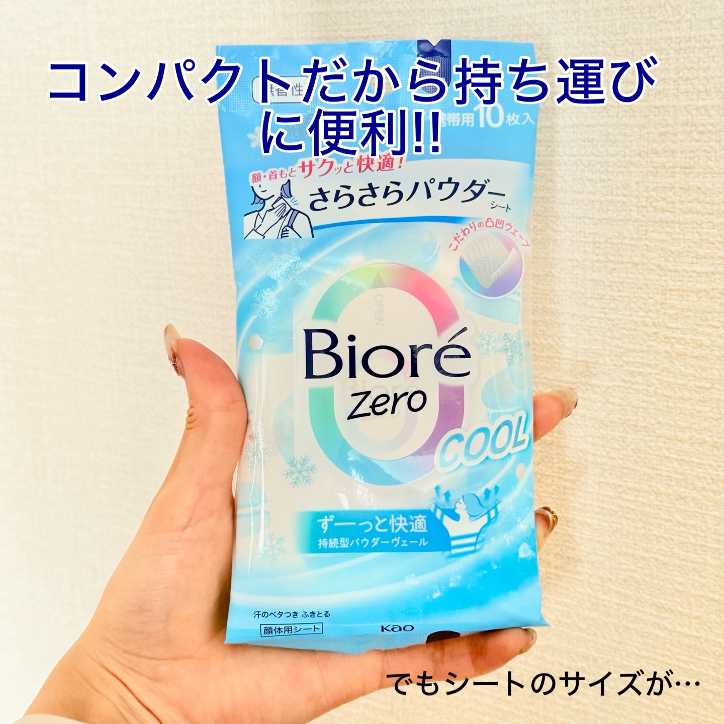 ✿ビオレ✿

ビオレZero さらさらパウダーシート クール無香性

¥330


*⑅︎୨୧┈︎┈︎┈︎┈︎┈︎┈︎┈┈︎┈︎┈︎┈︎┈︎୨୧⑅︎*

シート使った後はさっぱりして肌的にはよかったです。

ただ、シートがめちゃくちゃ小さい