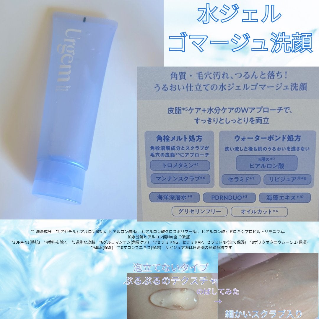 ウルジェム 蜜水感クレンジングセラム/Urgem/クレンジングジェルを使ったクチコミ(2枚目)