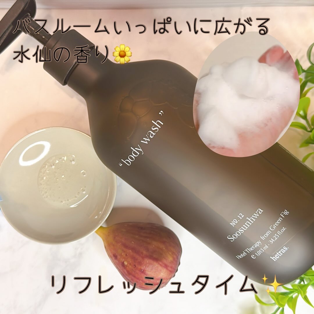 ヘトラス　ボディーローション/hetras/その他スキンケアを使ったクチコミ（2枚目）