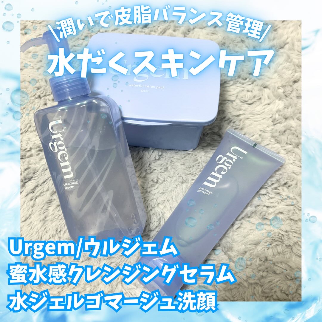ウルジェム　蜜水感クレンジングセラム/Urgem/クレンジングジェルを使ったクチコミ（1枚目）