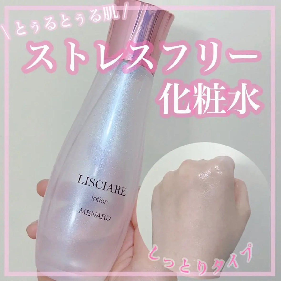 リシアル ミルクローション/メナード/乳液を使ったクチコミ(1枚目)