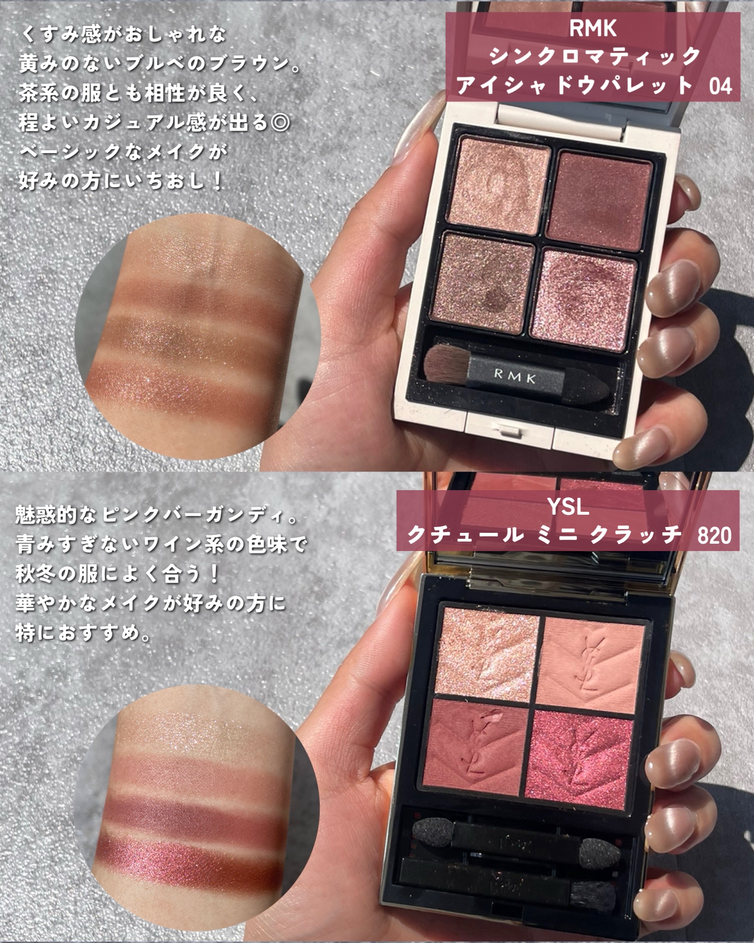 クチュール ミニ クラッチ/YVES SAINT LAURENT BEAUTE/アイシャドウパレットを使ったクチコミ（2枚目）