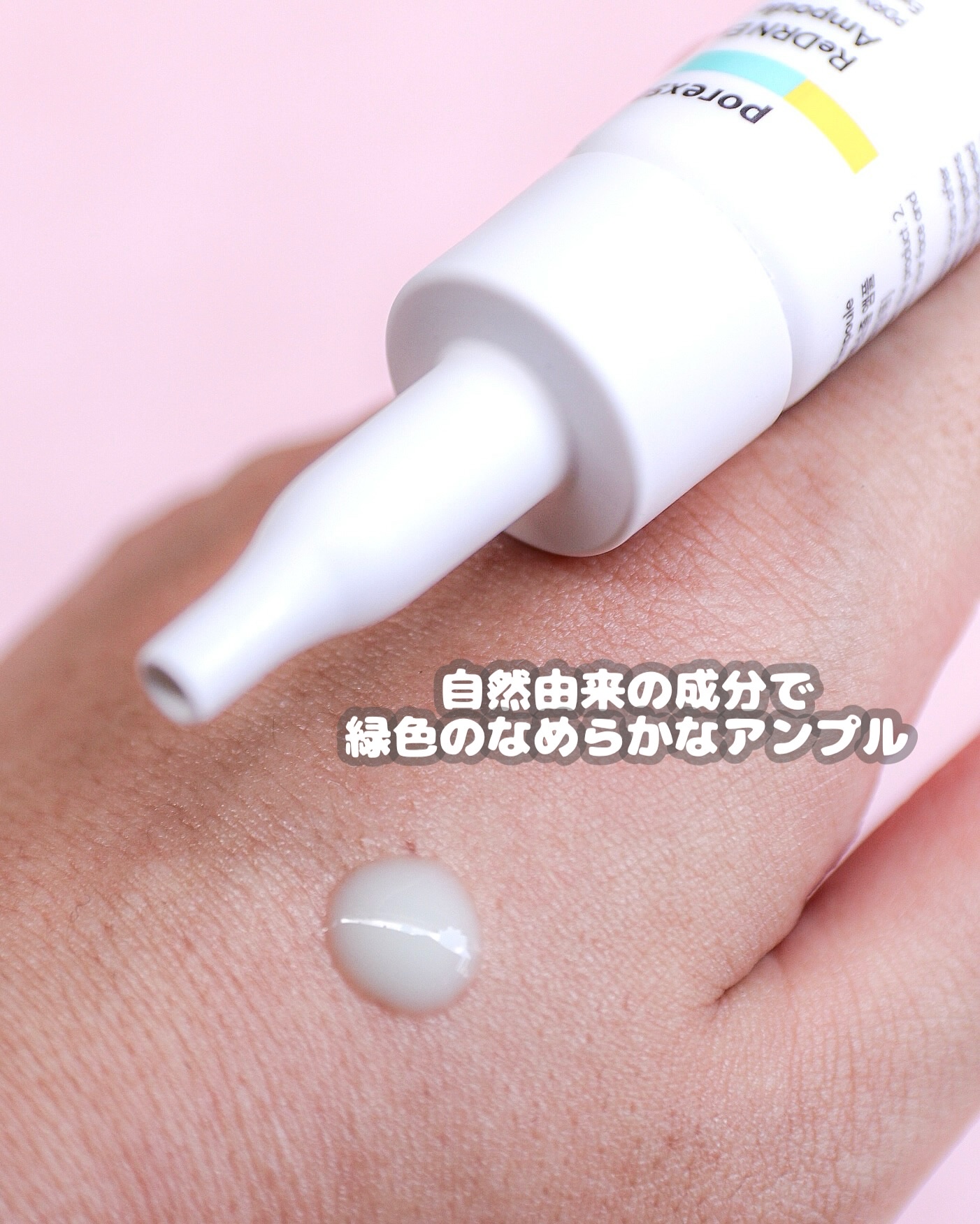 ReDRNエクソソームアンプル/Dr.nineteen/美容液を使ったクチコミ（3枚目）