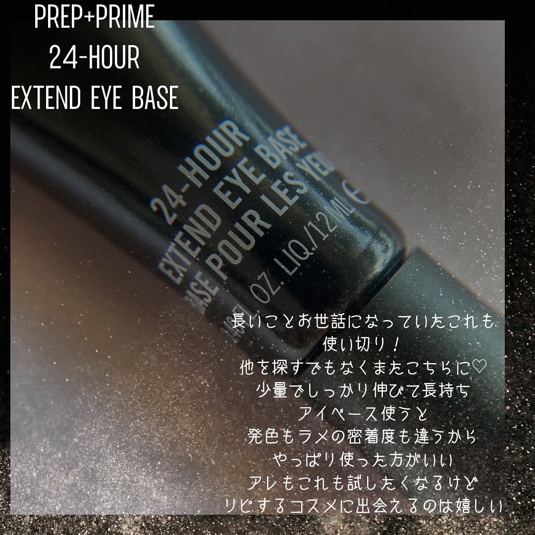 M·A·C プレップ プライム 24 アワー エクステンド アイ ベース/M・A・C/アイシャドウベースを使ったクチコミ(2枚目)