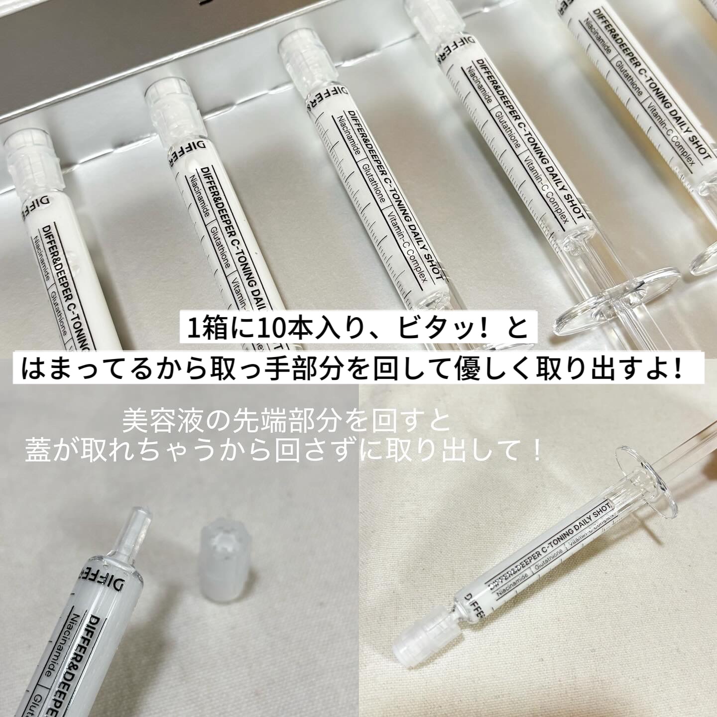 ビトック フォー デイリー RX/Differ&Deeper/美容液を使ったクチコミ（3枚目）