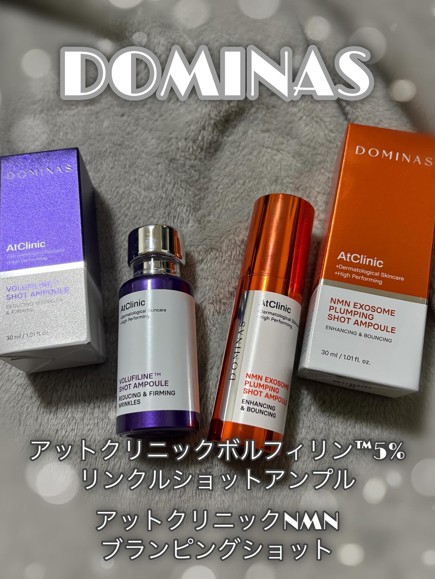 アットクリニックリンクルショットアンプル/DOMINAS/美容液を使ったクチコミ（1枚目）