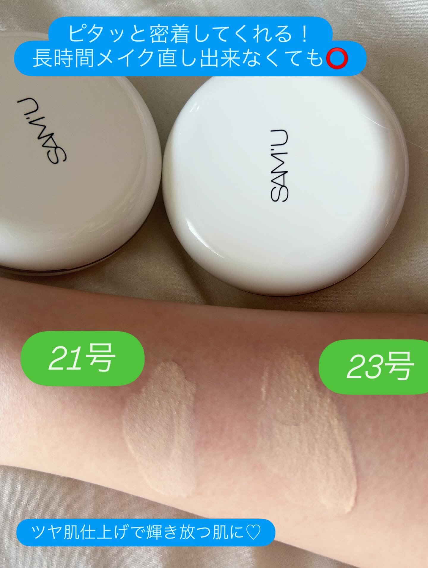 センシティブピュア＆ピュアクッション/SAM'U/クッションファンデーションを使ったクチコミ（3枚目）