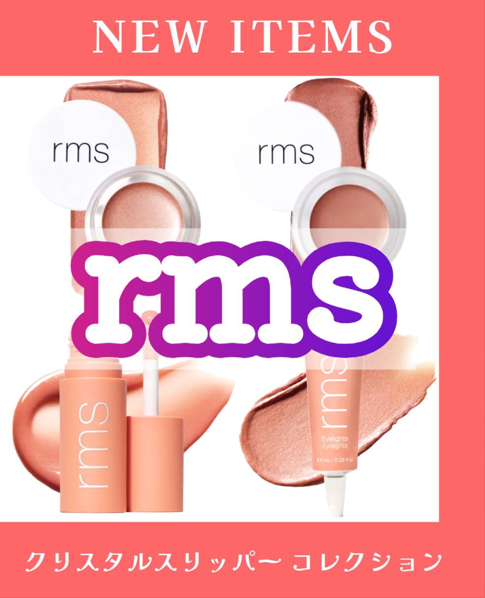 リップチーク/rms beauty/ジェル・クリームチークを使ったクチコミ（1枚目）