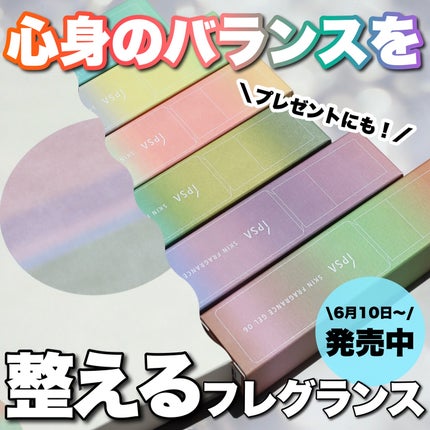 イプサ スキンフレグランスジェル 01 朝露の庭/IPSA/香水(その他)を使ったクチコミ(1枚目)