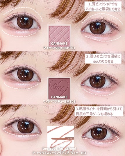 描くふたえアイライナー/CEZANNE/リキッドアイライナーを使ったクチコミ(3枚目)