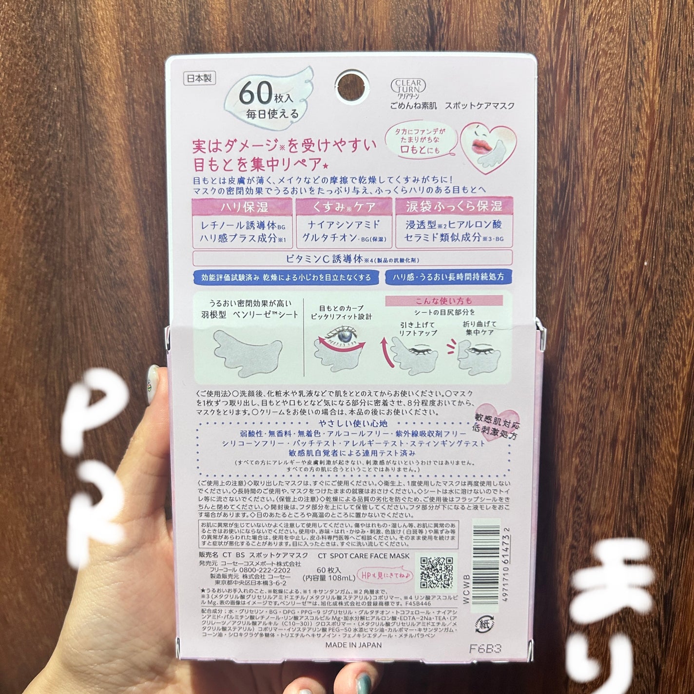 ごめんね素肌 スポットケアマスク/クリアターン/シートマスク・パックを使ったクチコミ(2枚目)