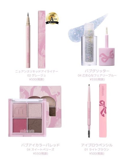 バブアイカラーパレット/minum/アイシャドウパレットを使ったクチコミ(1枚目)