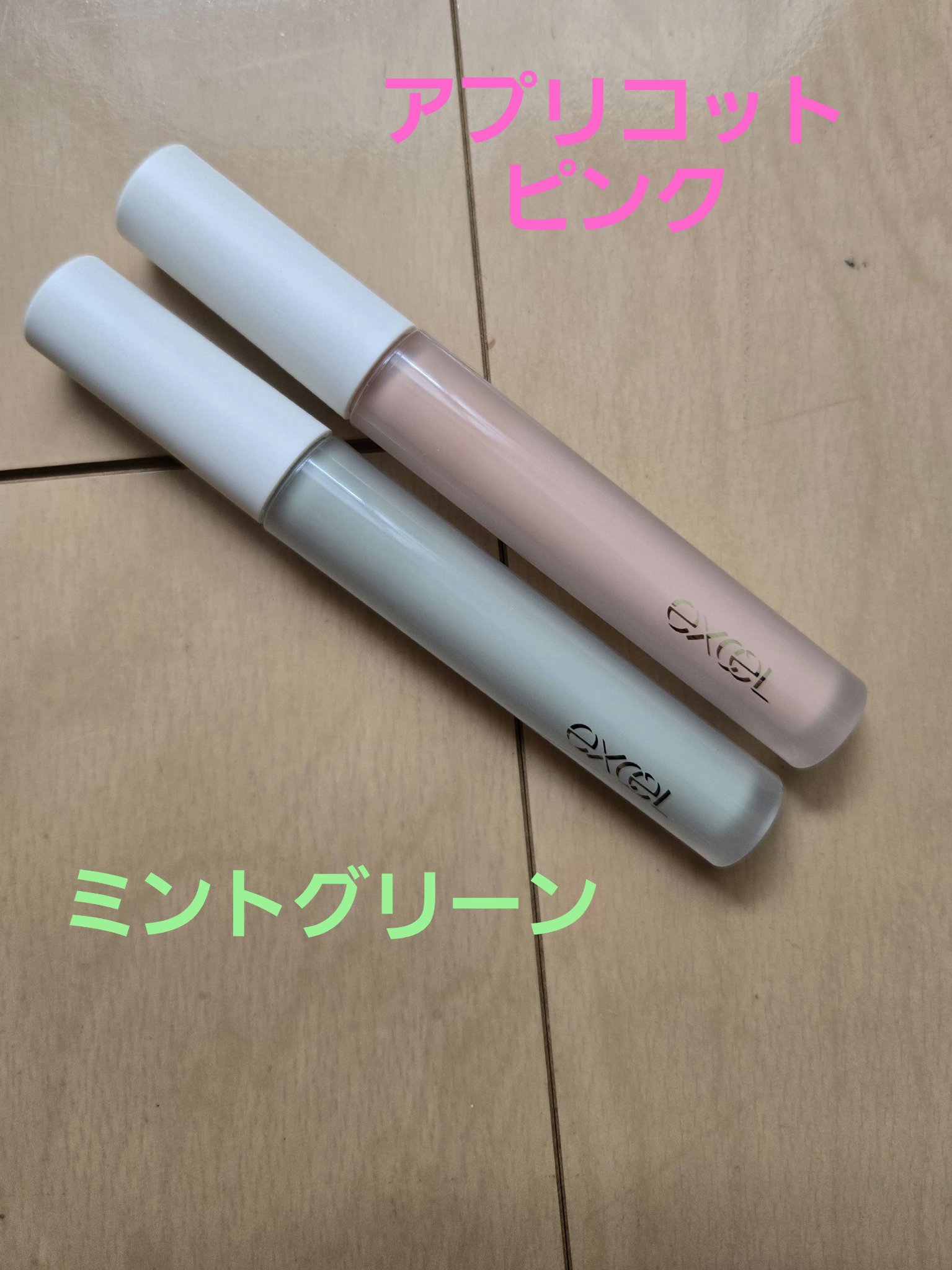 エシリアル セラムコンシーラー/excel/リキッドコンシーラーを使ったクチコミ（1枚目）