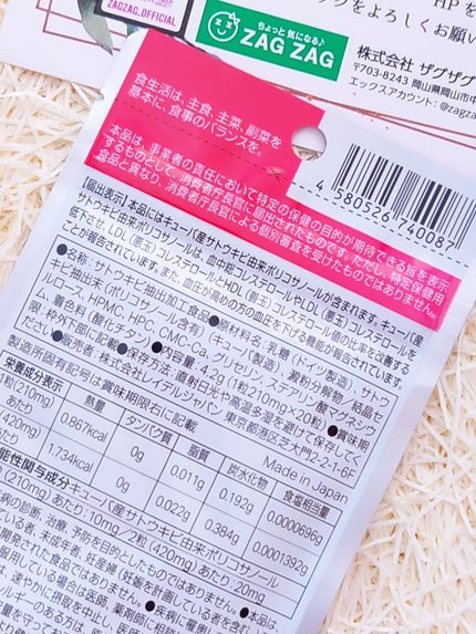 レイデル ポリコサノール 10/RAYDEL/健康サプリメントを使ったクチコミ(6枚目)