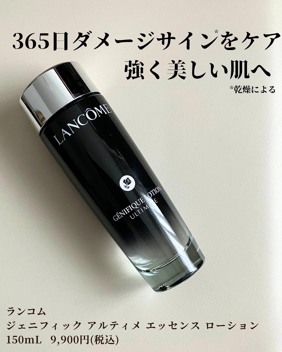 ジェニフィック アルティメ エッセンス ローション/LANCOME/化粧水を使ったクチコミ（2枚目）