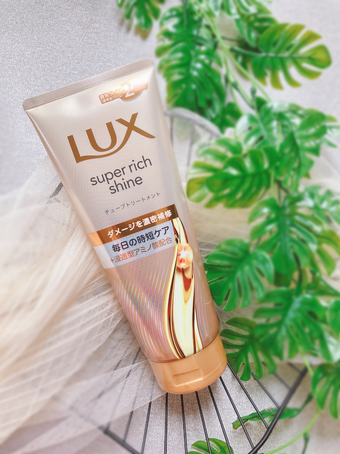 ラックス　スーパーリッチシャイン ダメージリペア　補修チューブトリートメント/LUX/洗い流すヘアトリートメントを使ったクチコミ（1枚目）