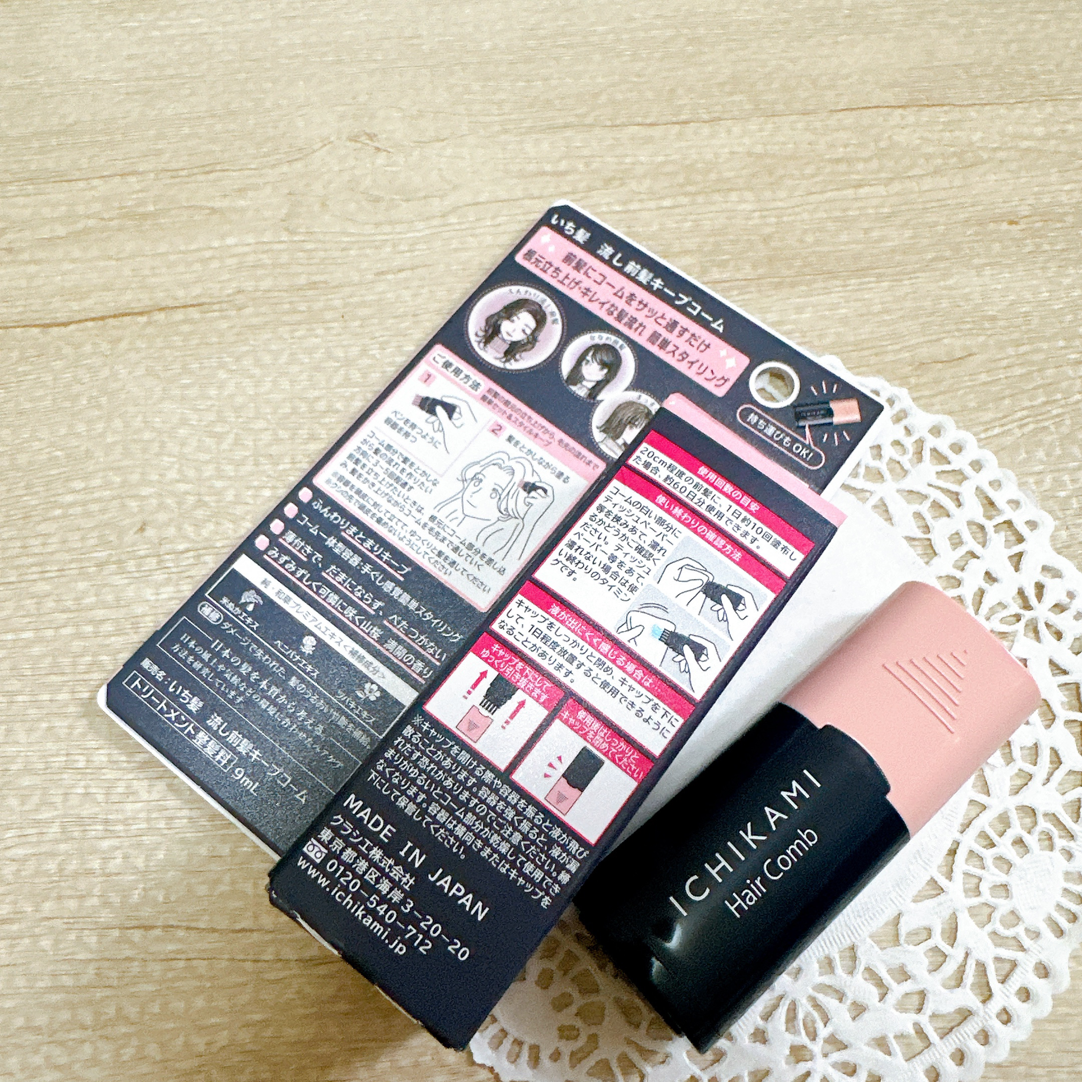 流し前髪キープコーム/いち髪/ヘアジェルを使ったクチコミ（3枚目）