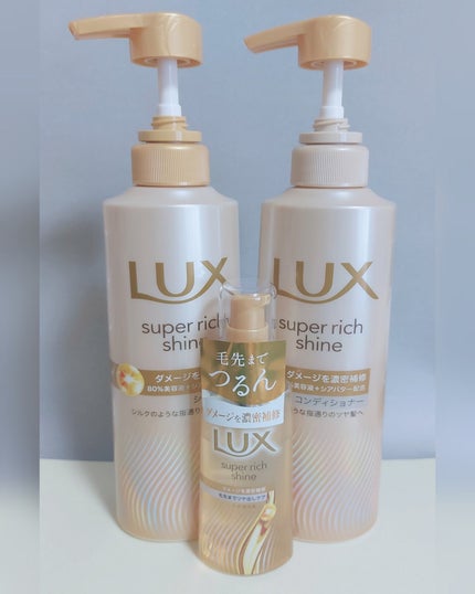 スーパーリッチシャイン ダメージリペア 補修シャンプー / 補修コンディショナー/LUX/市販シャンプーを使ったクチコミ(5枚目)