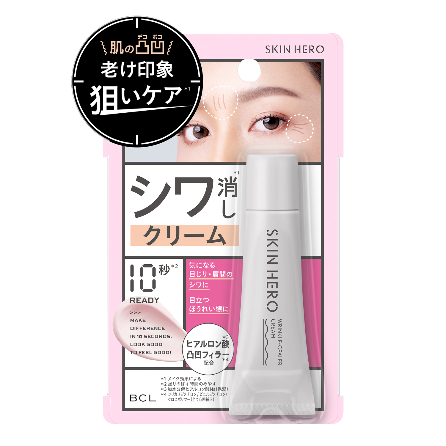 スキンヒーロー スキンヒーロー　リンクルシーラークリーム
